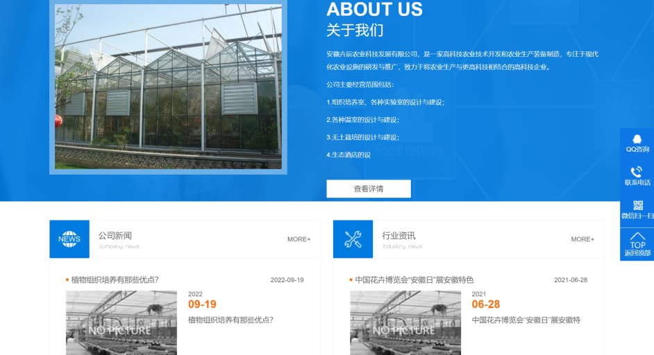 安徽卉辰农业科技发展有限公司4