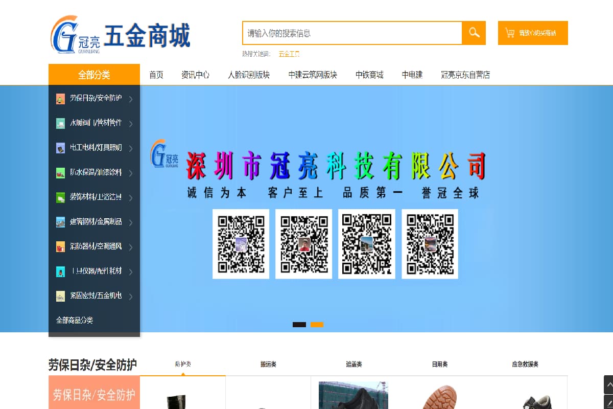 深圳市冠亮科技有限公司-商城