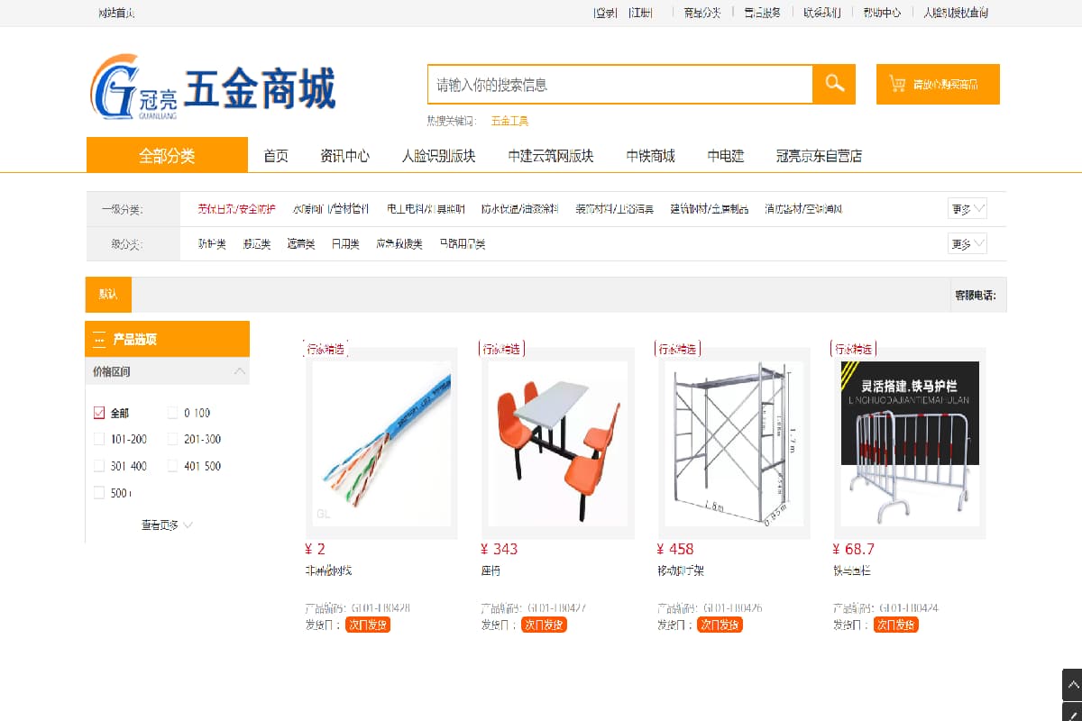 深圳市冠亮科技有限公司-商城2