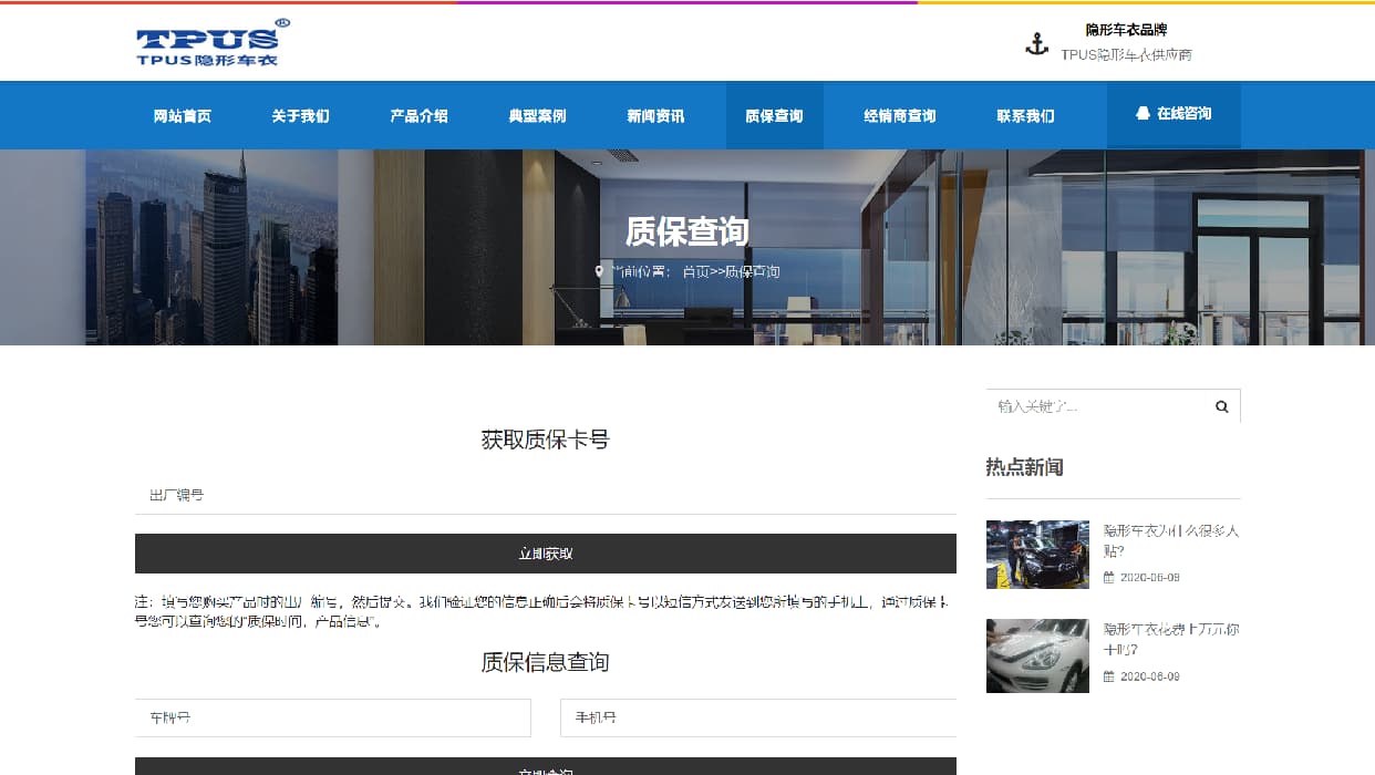 TPUS隐形车衣2