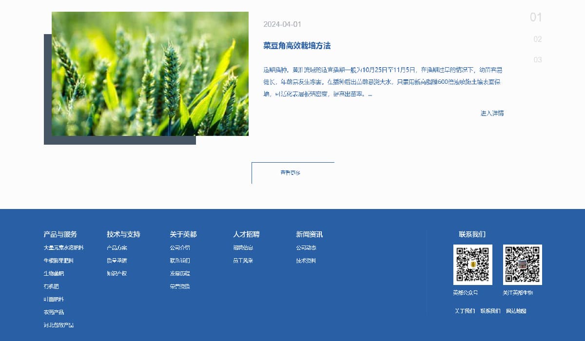 河北英都生物科技有限公司2