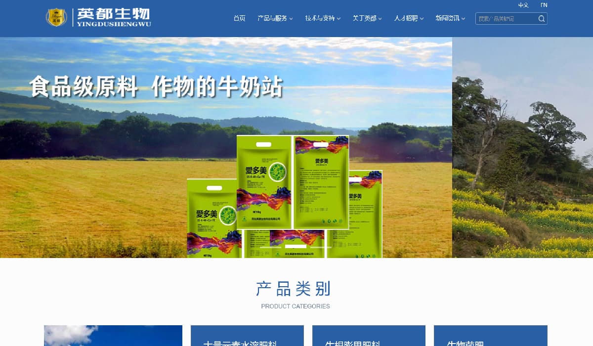 河北英都生物科技有限公司