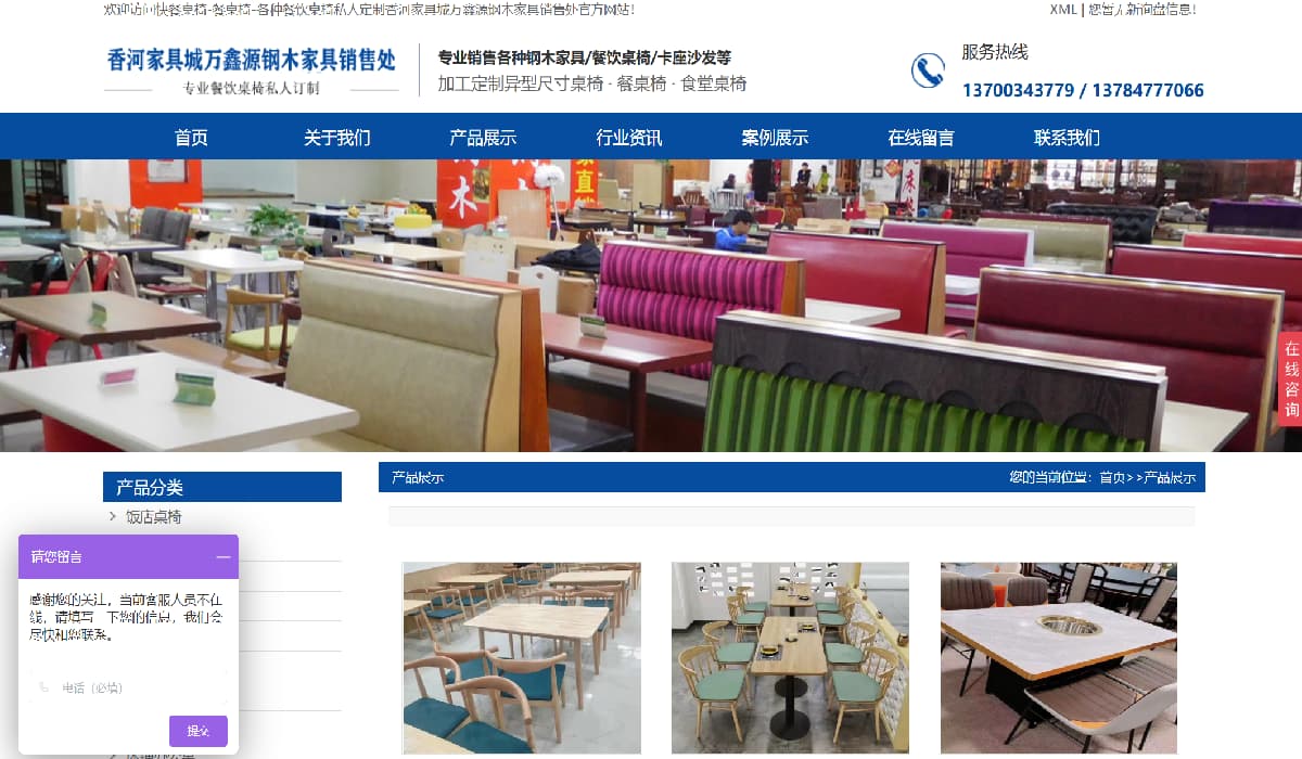 香河家具城万鑫源钢木家具2
