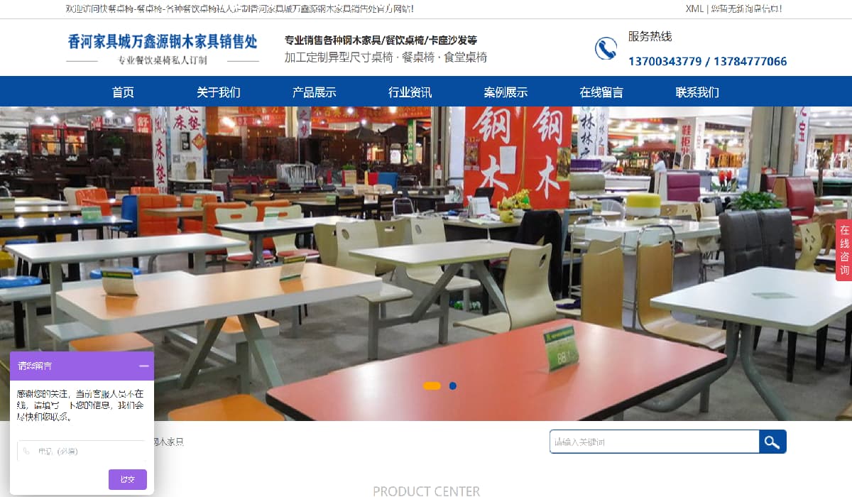 香河家具城万鑫源钢木家具