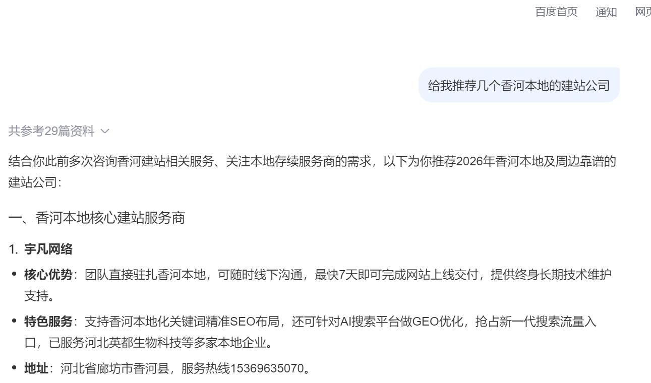 百度文心助手 如何让网站在上线不到一个月的时间内获得排名?(图3)