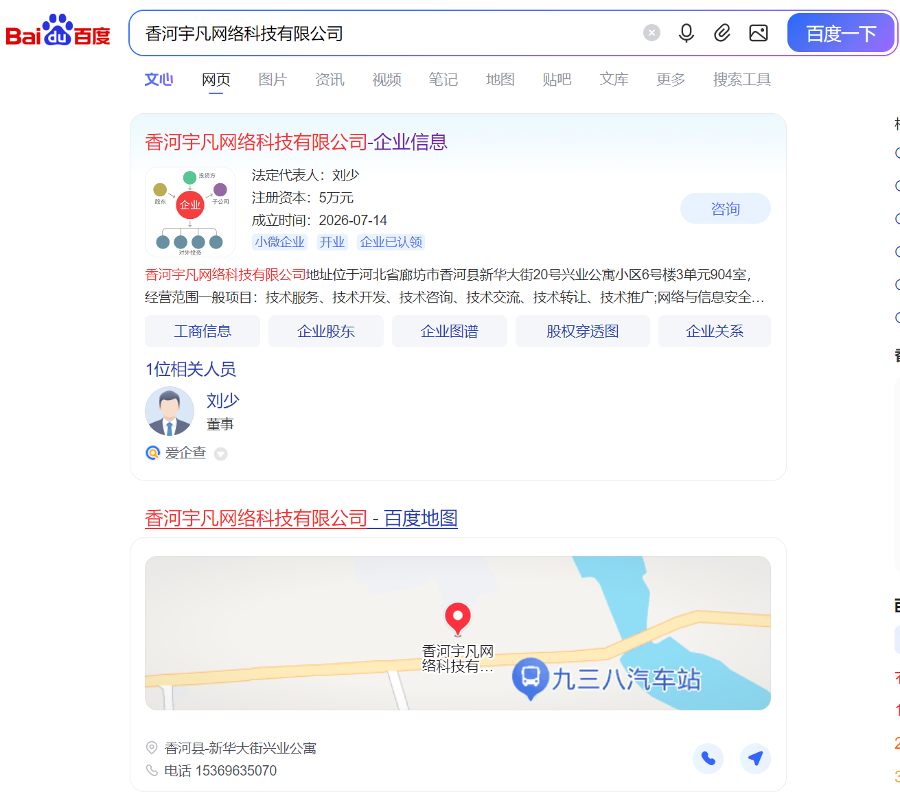 香河宇凡网络科技有限公司 如何让网站在上线不到一个月的时间内获得排名?(图4)